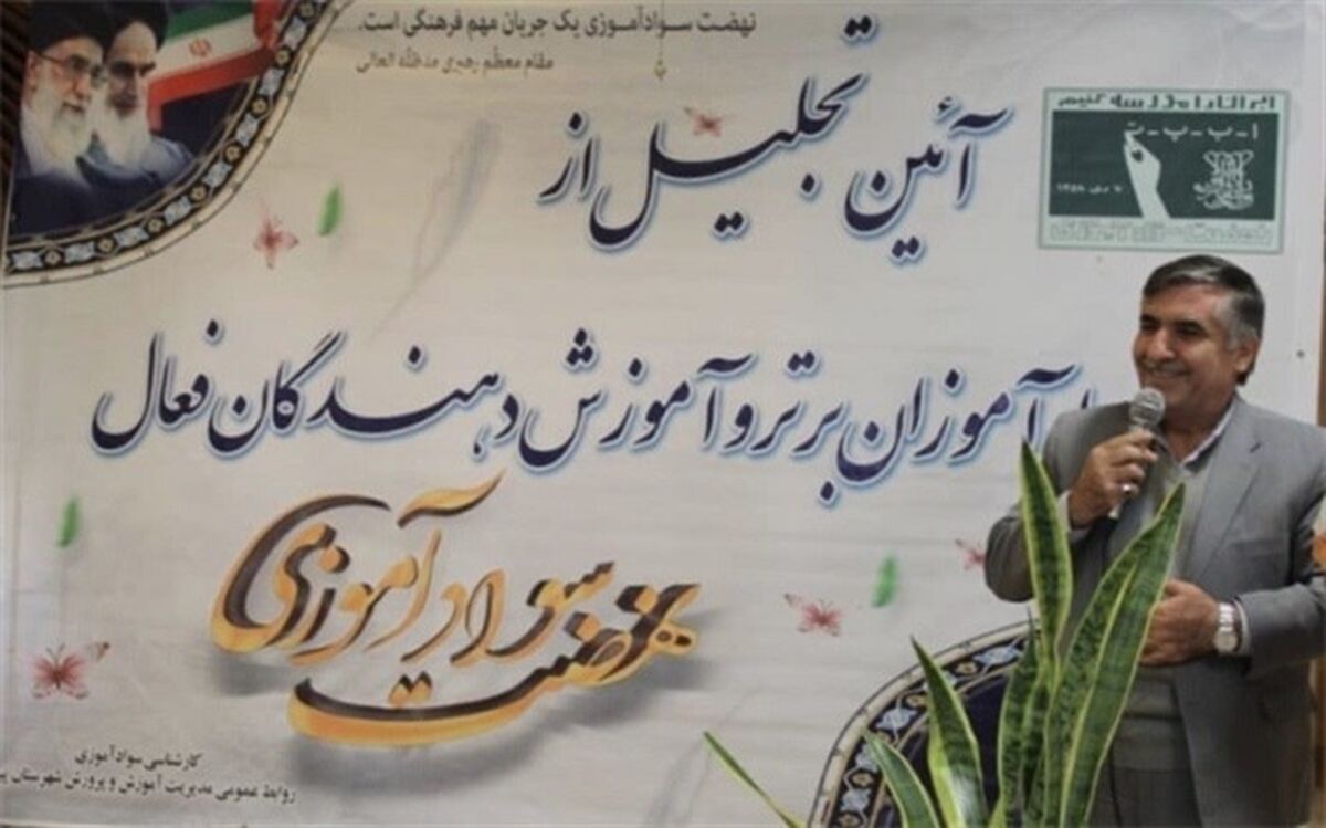 سوادآموزی نگرشی جدید به دنیای مهارت است