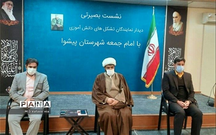 دیدار اعضای شوراهای دانش‌آموزی با امام‌جمعه شهرستان پیشوا