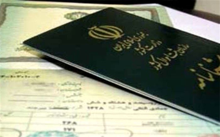 ۵۷۰ شناسنامه برای فرزندان حاصل ازدواج زنان با مردان خارجی صادر شده است