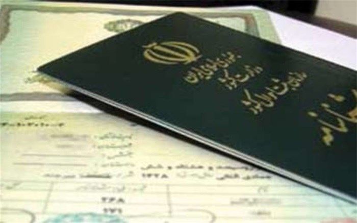 ۵۷۰ شناسنامه برای فرزندان حاصل ازدواج زنان با مردان خارجی صادر شده است