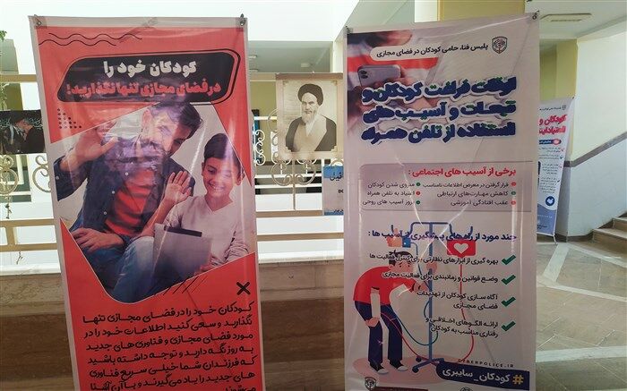 نمایشگاه آسیب شناسی فضای مجازی در ملارد