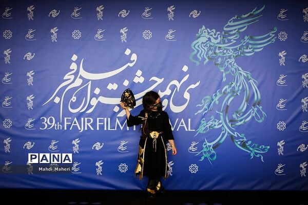 اکران فیلم "خط فرضی" در سی و نهمین جشنواره فیلم فجر