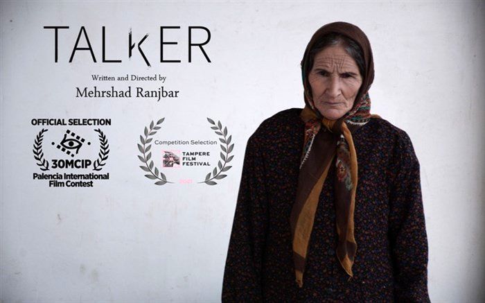 حضور "ناطق" در دو جشنواره اروپایی