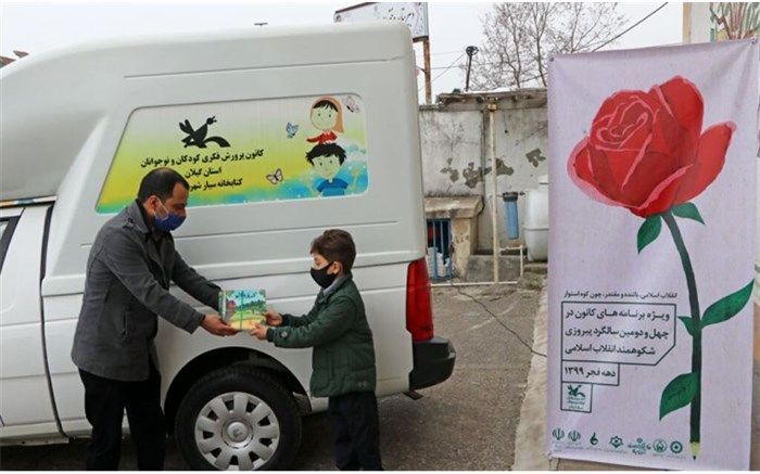 کودکان روستایی میزبان امدادگران فرهنگی کانون گیلان شدند