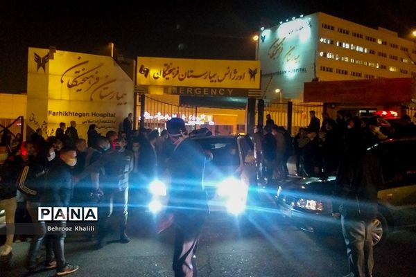بیمارستان فرهیختگان پس از فوت علی انصاریان