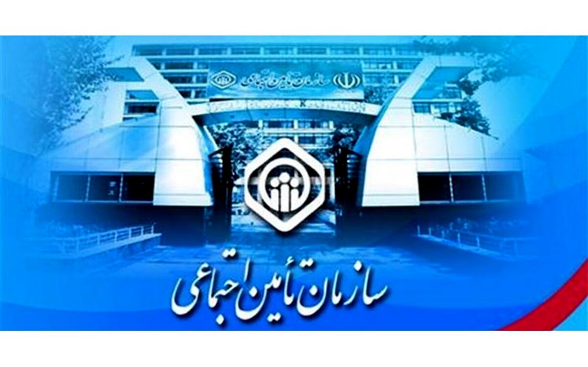 حذف دفترچه درمانی و کاهش میلیونها مراجعه به شعب تامین اجتماعی