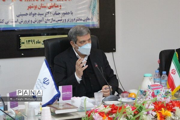 نشست مدیران و روسای آموزش و پرورش  شهرستان‌ها و مناطق استان بوشهر با معاون وزیر