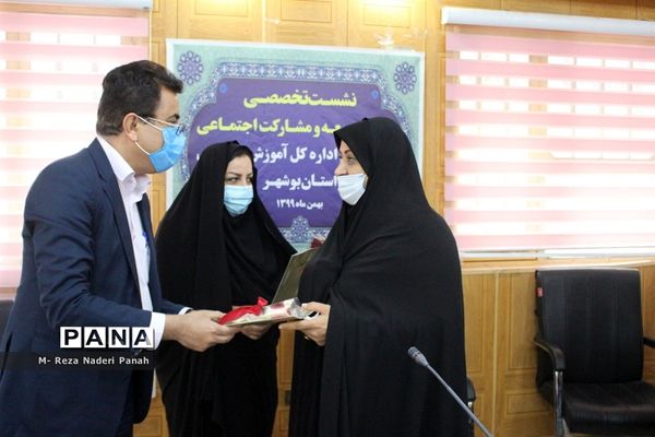 نشست تخصصی زنان، توسعه و مشارکت اجتماعی بانوان آموزش و پرورش استان بوشهر