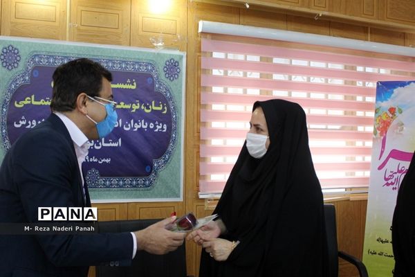 نشست تخصصی زنان، توسعه و مشارکت اجتماعی بانوان آموزش و پرورش استان بوشهر