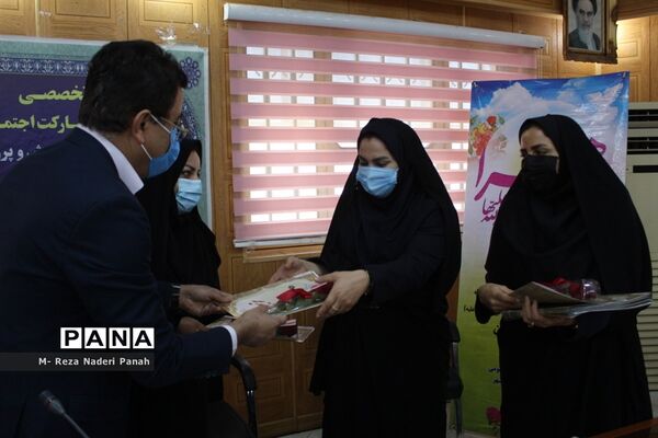 نشست تخصصی زنان، توسعه و مشارکت اجتماعی بانوان آموزش و پرورش استان بوشهر