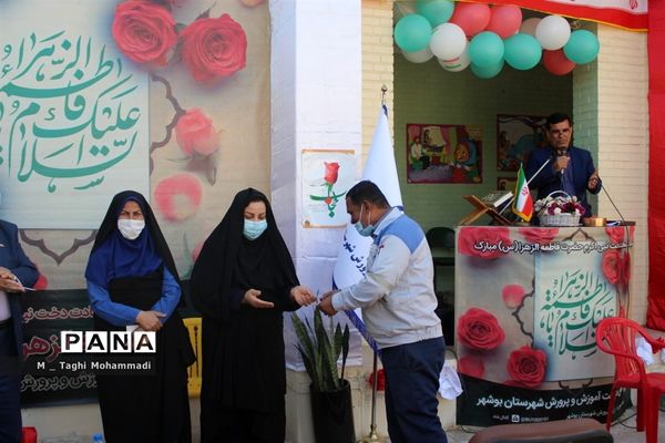 آیین گرامیداشت ولادت حضرت زهرا(س) و مقام زن در آموزش و پرورش شهرستان بوشهر