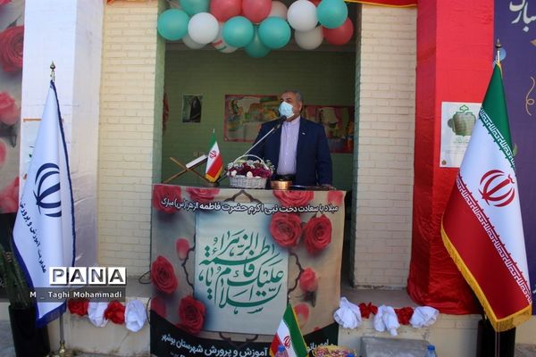 آیین گرامیداشت ولادت حضرت زهرا(س) و مقام زن در آموزش و پرورش شهرستان بوشهر