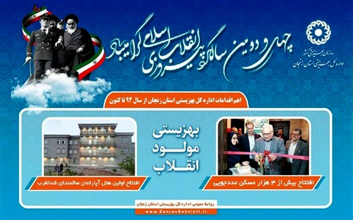 خدمات بهزیستی به جامعه هدف روند افزایشی دارد
