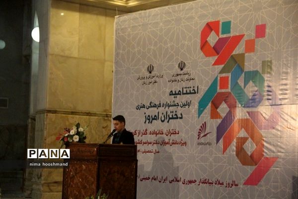 اختتامیه اولین جشنواره فرهنگی هنری دختران امروز در حرم امام خمینی(ره)