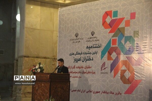 اختتامیه اولین جشنواره فرهنگی هنری دختران امروز در حرم امام خمینی(ره)