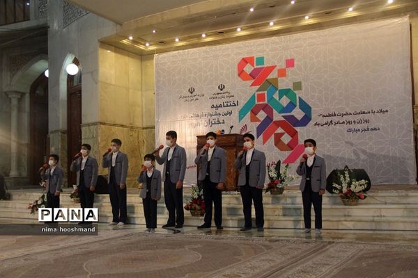 اختتامیه اولین جشنواره فرهنگی هنری دختران امروز در حرم امام خمینی(ره)