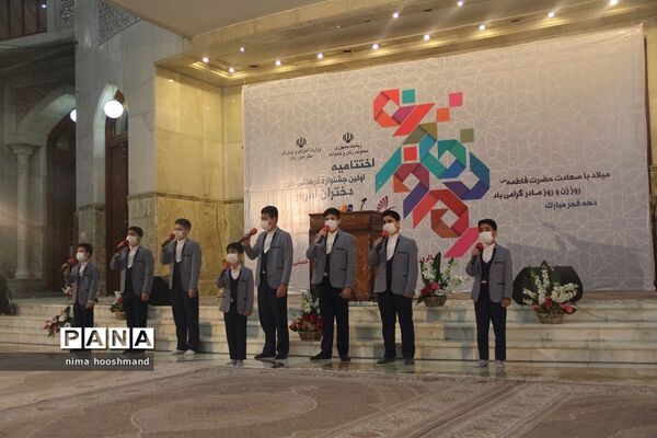 اختتامیه اولین جشنواره فرهنگی هنری دختران امروز در حرم امام خمینی(ره)
