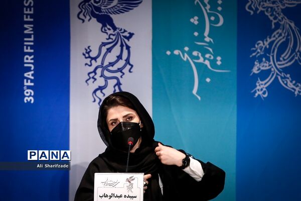 اکران فیلم " روزی روزگاری آبادان"  در سی و نهمین جشنواره فیلم فجر