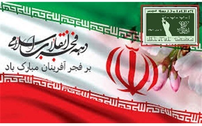 سازمان نهضت سوادآموزی و افتخارات بین المللی