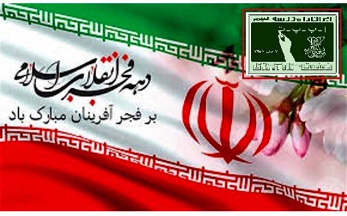 سازمان نهضت سوادآموزی و افتخارات بین المللی