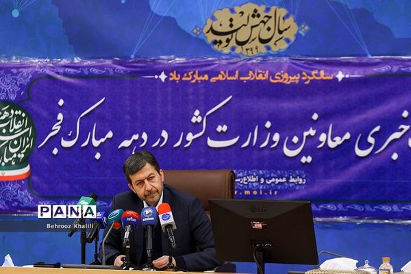 نشست خبری معاون عمرانی توسعه امور شهری و رئیس سازمان شهرداری‌ها و دهیاری‌ها