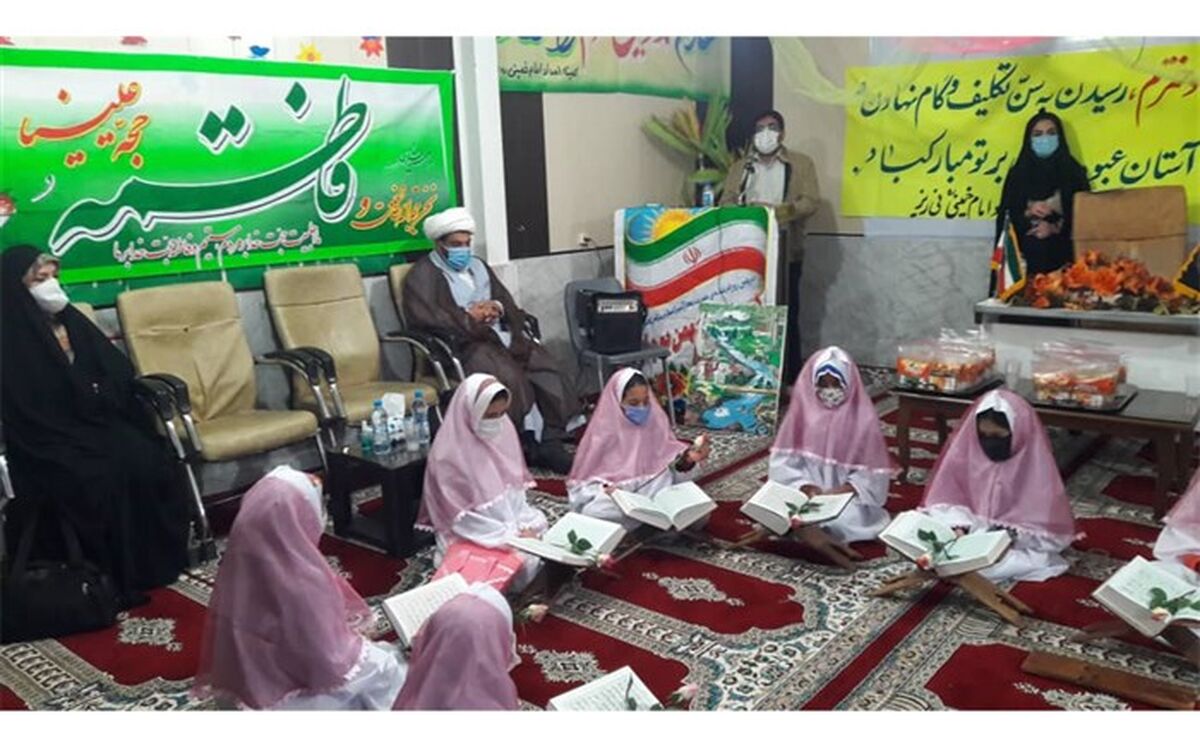 جشن تکلیف آغاز درخشش روح خدا پرستی در میان این فرشتگان زمینی است