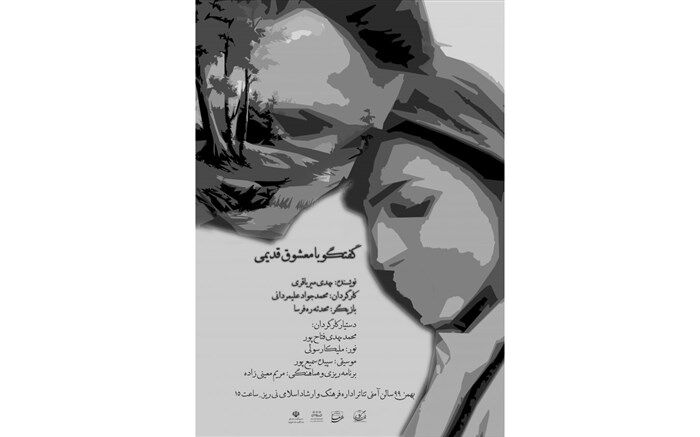 هنرمندان تئاتر نی ریز برگزیده مهمان جشنواره کشوری پسامهر 