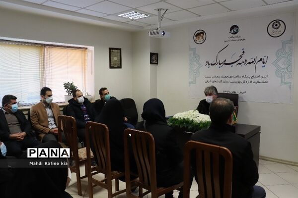 برگزاری آیین افتتاح پایگاه سلامت مهرجویان سعادت تبریز