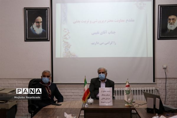 مراسم تجلیل از مربیان پیشتاز سازمان دانش‌آموزی ناحیه 5 مشهد