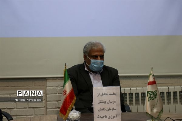 مراسم تجلیل از مربیان پیشتاز سازمان دانش‌آموزی ناحیه 5 مشهد