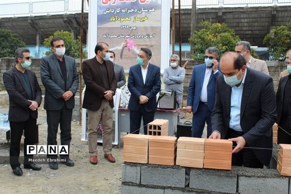کلنگ‌زنی هنرستان دخترانه کاردانش در محمودآباد