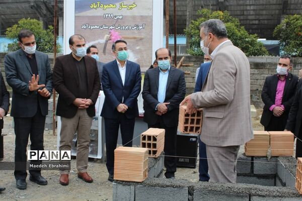 کلنگ‌زنی هنرستان دخترانه کاردانش در محمودآباد