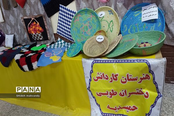 برگزاری نمایشگاه حجاب وعفاف  وهنرهای دستی درهنرستان طوبی شهرستان حمیدیه
