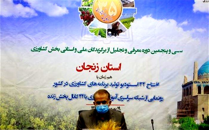 11 کشاورز نمونه کشوری از استان زنجان هستند