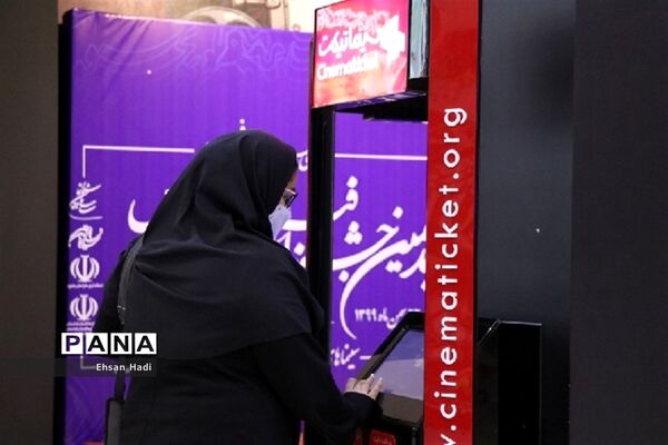 هجدهمین جشنواره فیلم‌فجر مشهد