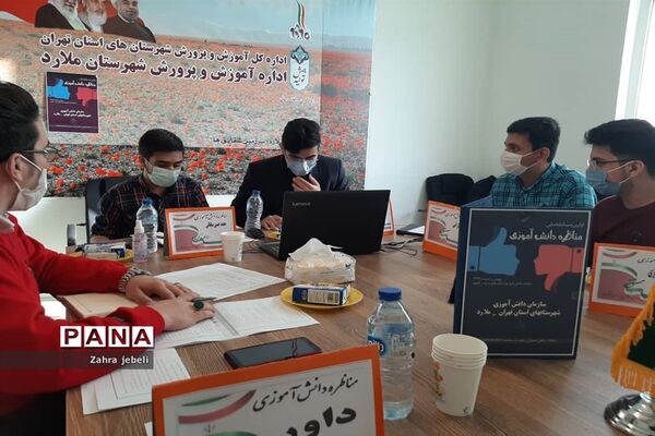 برگزاری اولین مناظره دانش‌آموزان ملارد با دانش‌آموزان شهرقدس