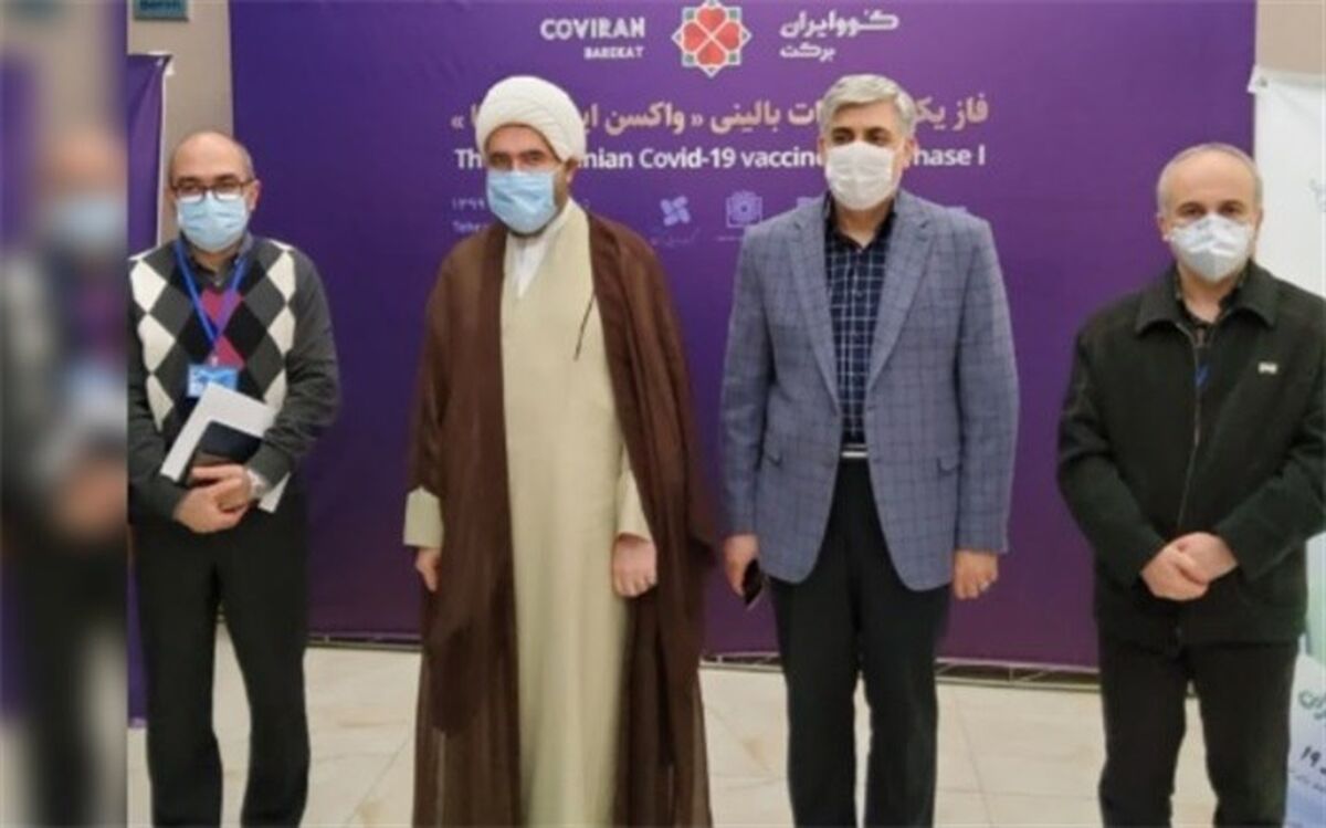 بازدید امام جمعه موقت تهران از محل آزمایش واکسن کووایران برکت