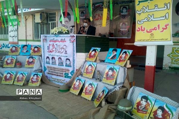 برگزاری یادواره شهدای دانش‌آموز درشهرستان قائنات خراسان جنوبی