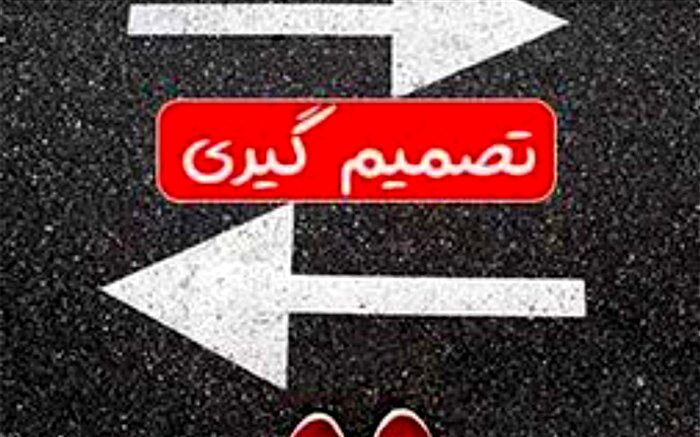 برگزاری وبینار دانش‌آموزی مهارت‌های زندگی در ملارد