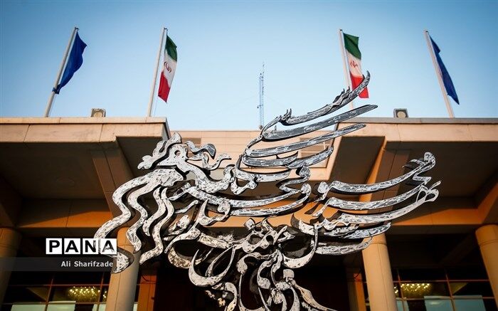 جزئیات مراسم اختتامیه سی‌و‌نهمین جشنواره فجر اعلام شد
