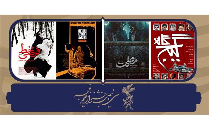 «گیج‌گاه» پرفروش‌ترین و «مصلحت» بیشترین رأی مردمی فیلم‌اولی‌ها