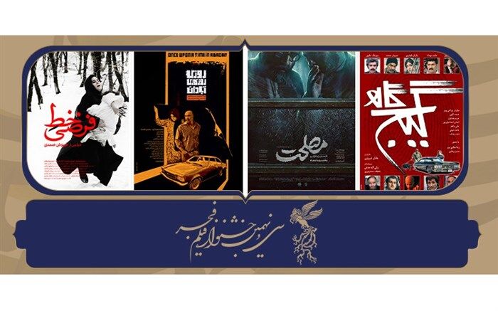 «گیج‌گاه» پرفروش‌ترین و «مصلحت» بیشترین رأی مردمی فیلم‌اولی‌ها