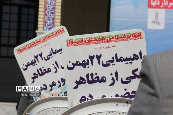 یوم الله ۲۲ بهمن در شهرستان خوسف استان خراسان جنوبی
