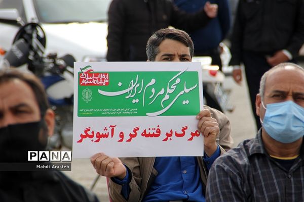 یوم الله ۲۲ بهمن در شهرستان خوسف استان خراسان جنوبی