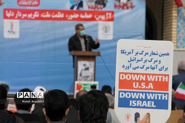 یوم الله ۲۲ بهمن در شهرستان خوسف استان خراسان جنوبی