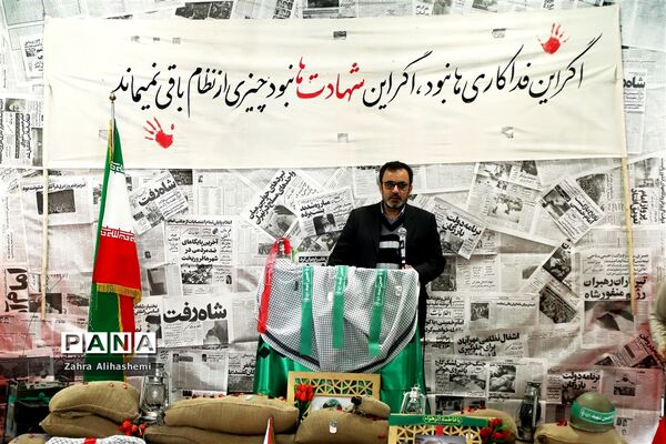مراسم "مادران چشم انتظار"