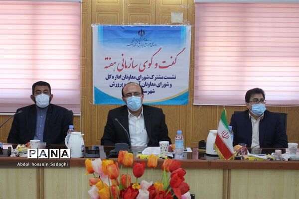 نشست مشترک شورای معاونان اداره کل آموزش و پرورش استان بوشهر و شهرستان بوشهر