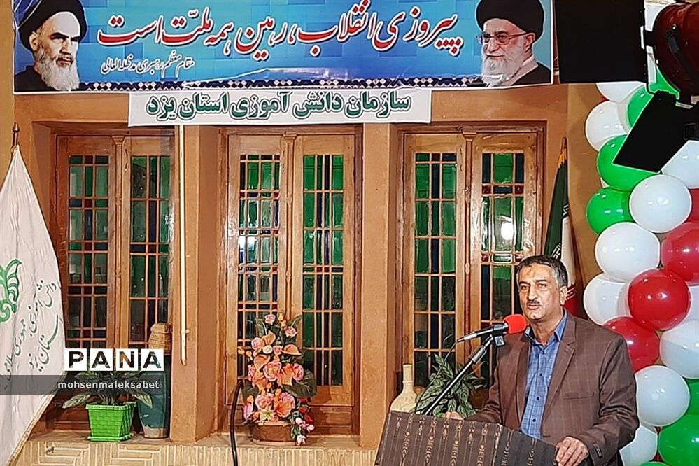 جشن شکوه انقلاب در سازمان دانش‌آموزی استان یزد
