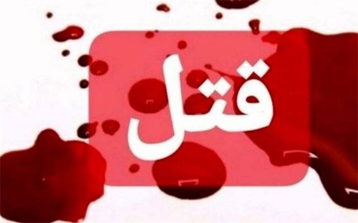 قاتل قبل از اعدام مرد