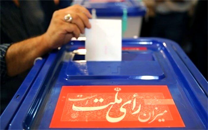 اعلام زمان ثبت‌نام داوطلبان 4 انتخابات 1400
